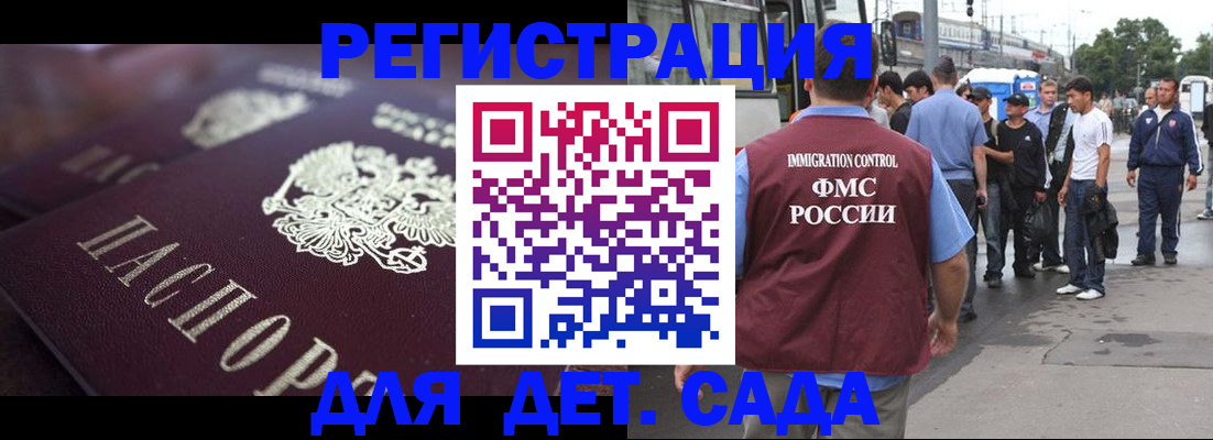 прописка от собственника в Советске