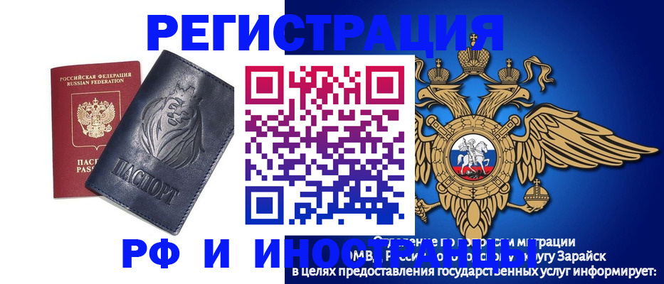 прописка для военкомата в Советске