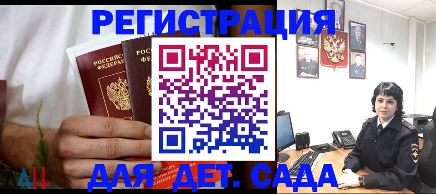 прописка поиск в Советске