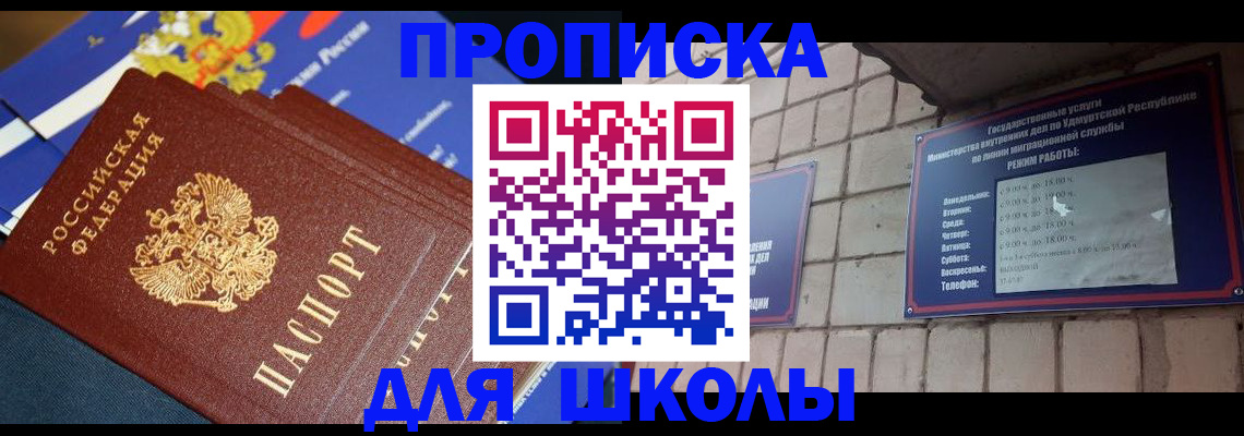 прописка иностранных граждан в Советске